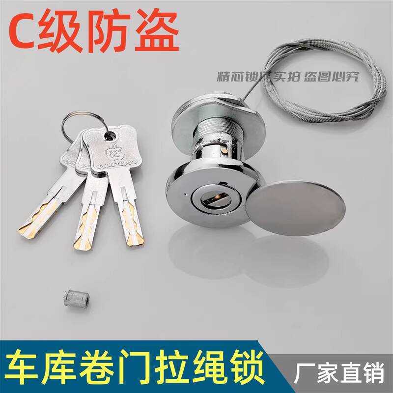 Flip Rope LC Grade Blade Anti-Theft Emergency Garage Manual Pull ...