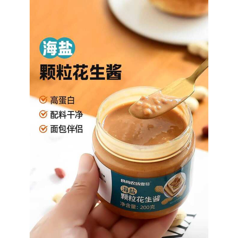 Shishang Farm No. 1 Peanut Butter Fitness Sea Salt Granules Hot Pot ...
