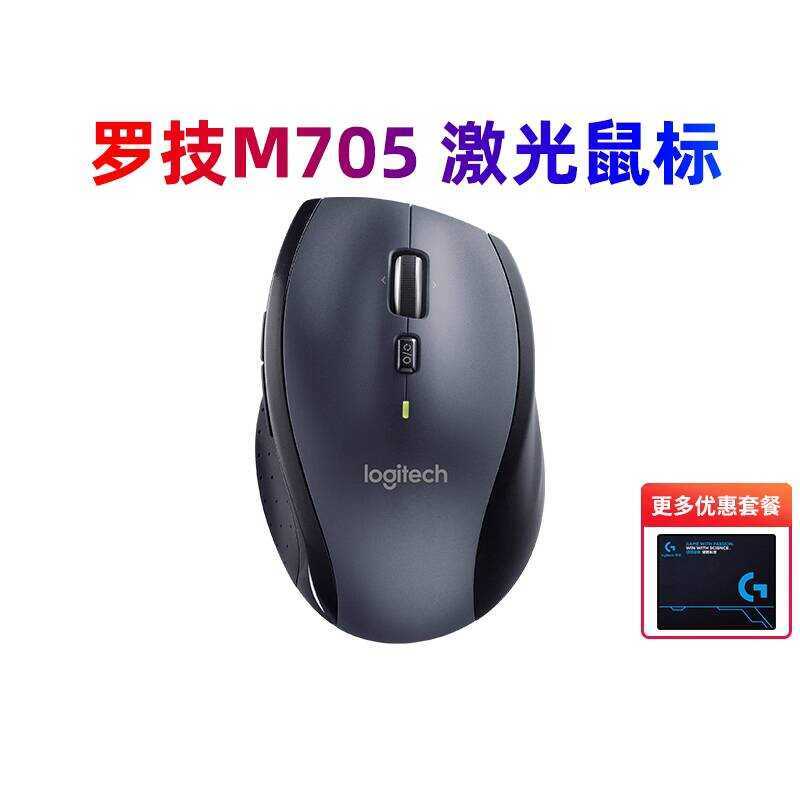 Logitech M705 Wireless Large Hand Mouse Laptop Desktop Computer ...