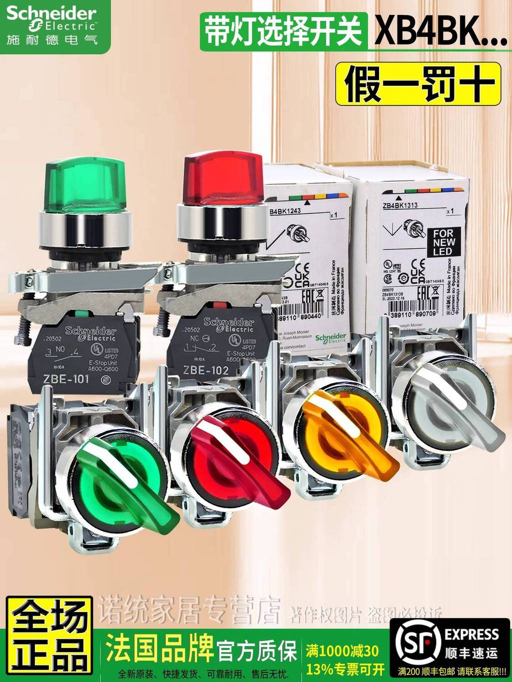 Imported Schneider 2-speed 3-bit with Light Selection ZB4 Push Button ...