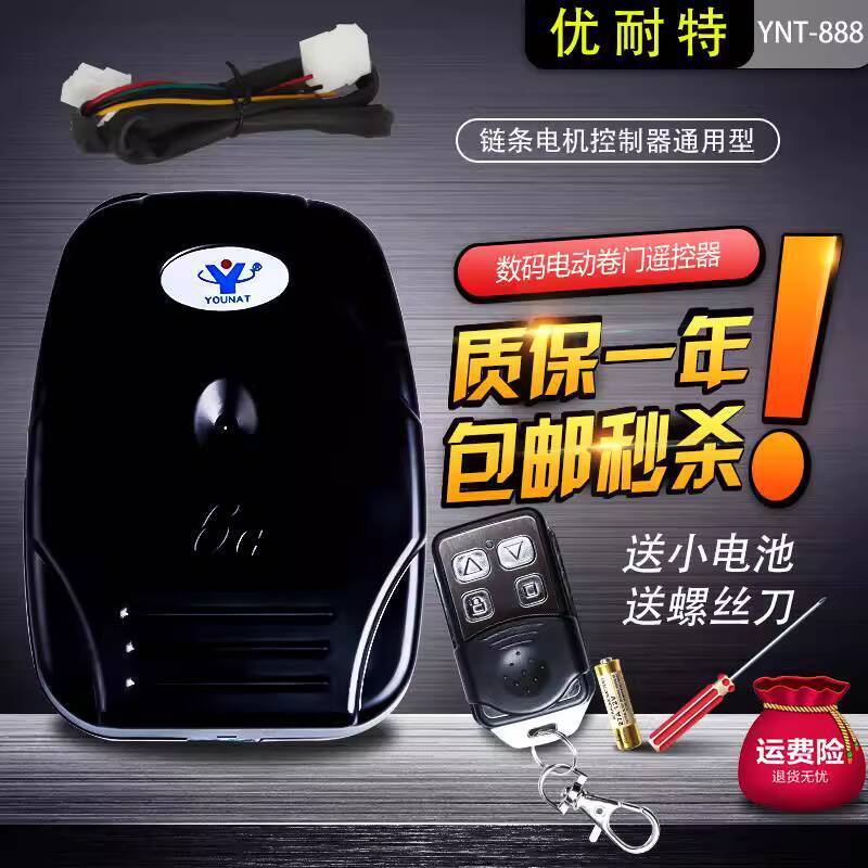 Rolling Shutter Controller/Electric Garage Door Receiver/Rolling Gate ...