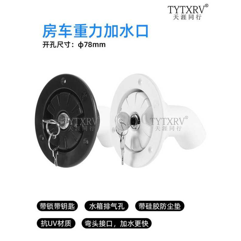 Modification Accessories Gravity Inlet Round Port RV Tank Water Filling ...
