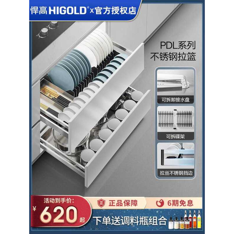 HIGOLD Kitchen Cabinet Pull Drawer Type 304 Stainless Steel Seasoning ...