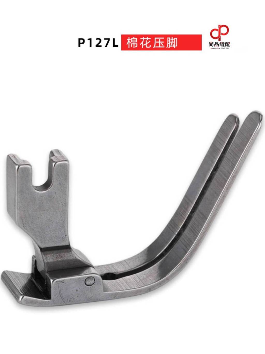 Flatbed P127L Special All-Steel Presser Foot Flatbed Computer Flatbed ...