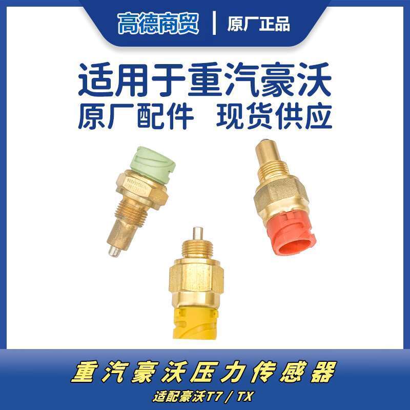 ☑♥ SINOTRUK Howo T7 Shandeka Reversing Light Switch TX Howo Gear Shift ...