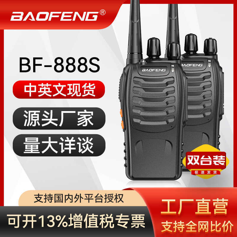 Baofeng BF-888S baofeng Radio Communication Equipment Hand Station ...