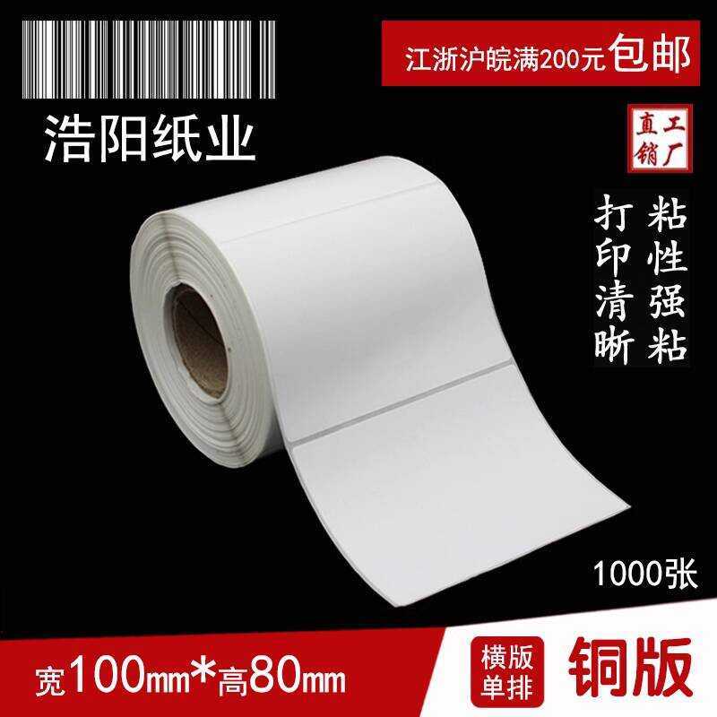 Adhesive Round Blank 80* Sticker Sheet P Copperplate Barcode 1000 ...