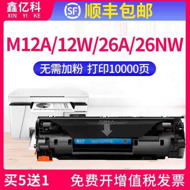 Xinyike Compatible M12a M12w Ink HP LaserJet Pro M26a M26nw Easy Refill ...