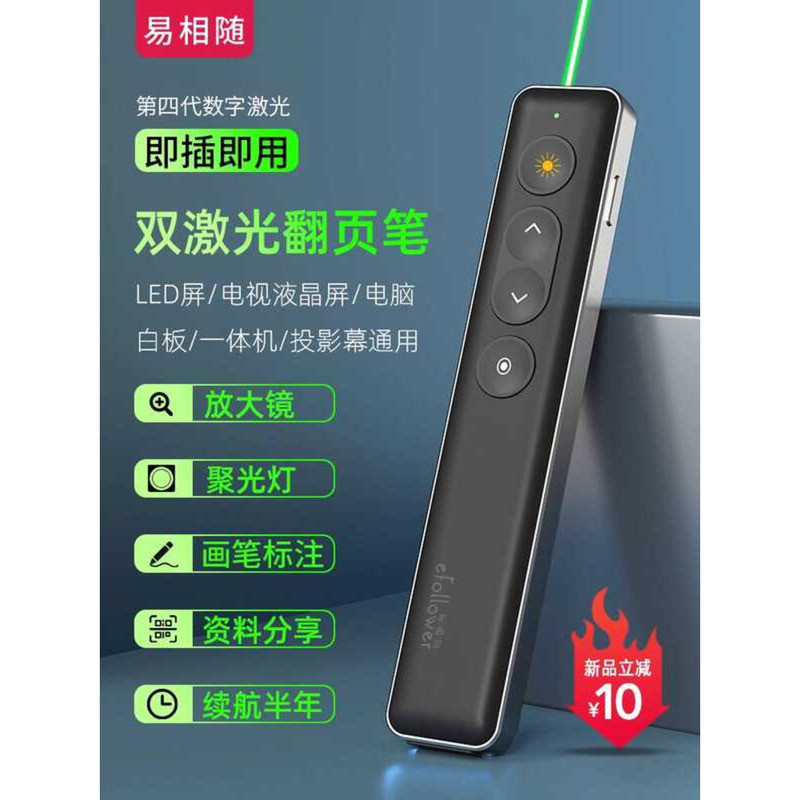 Yixiangsui PPT Turner for Teachers, Multifunctional Remote Pen ...