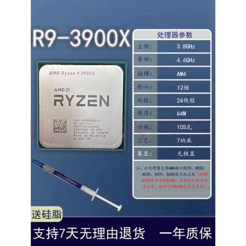 AMD R9 3900X 12-core 3.8G clock speed X570 motherboard Comparable to i9 ...