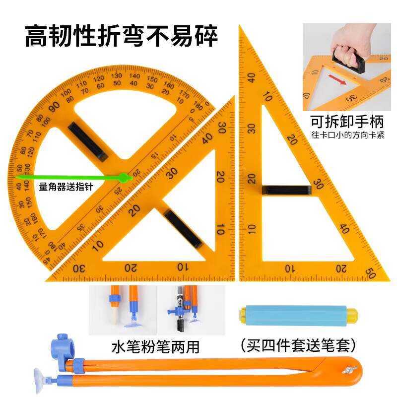 Large Magnetic Plastic Triangle Set Teaching Protractor Ruler Compass ...