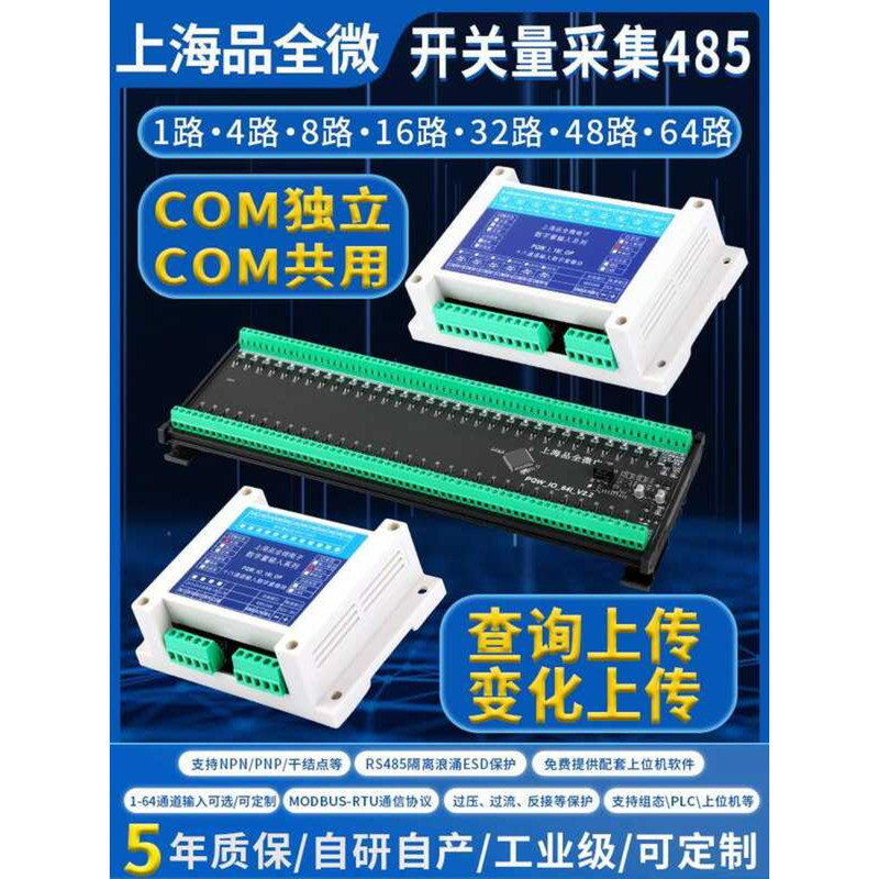 Acquisition Module 485 Communication Switching Input IO Expansion PLC ...