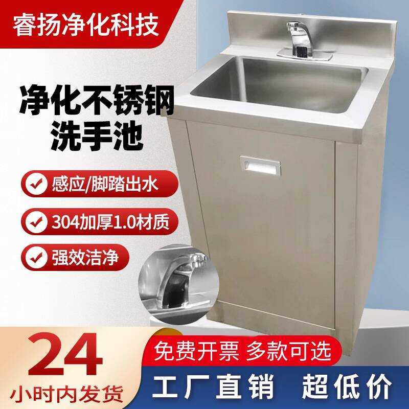 304 Stainless Steel Medical 201 Operating Room Sensor Sink Single ...