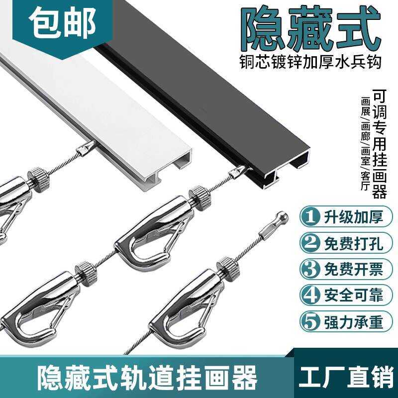 Invisible Track Strip Hanger Code Steel Wire Rope Household Line Art ...