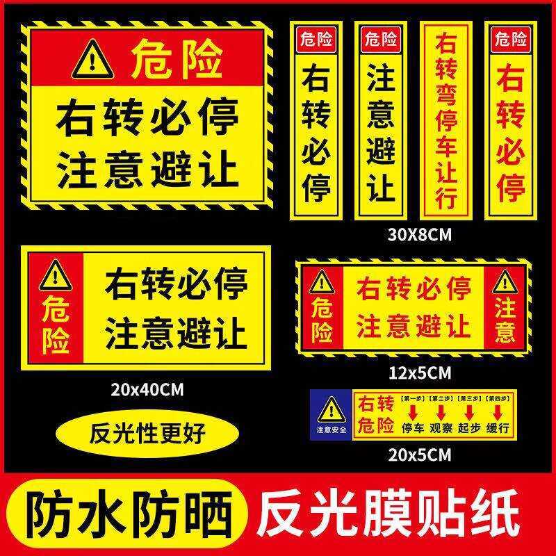 Stop Warning Sign Attention Overtaking Signage Large Vehicles Trucks ...