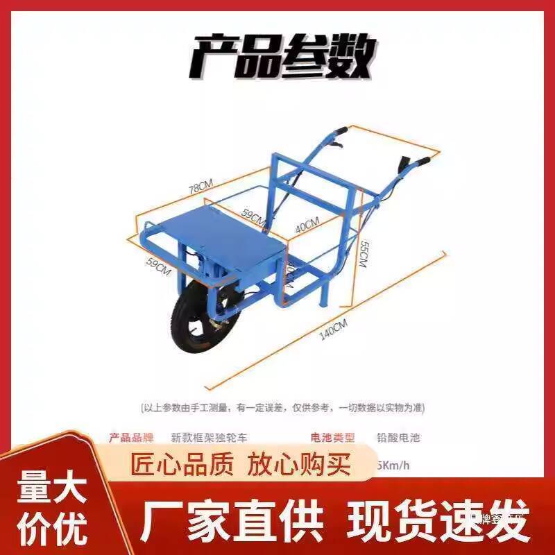 Agricultural Electric Chicken Cart Hand-Pushed Unicycle Orchard ...