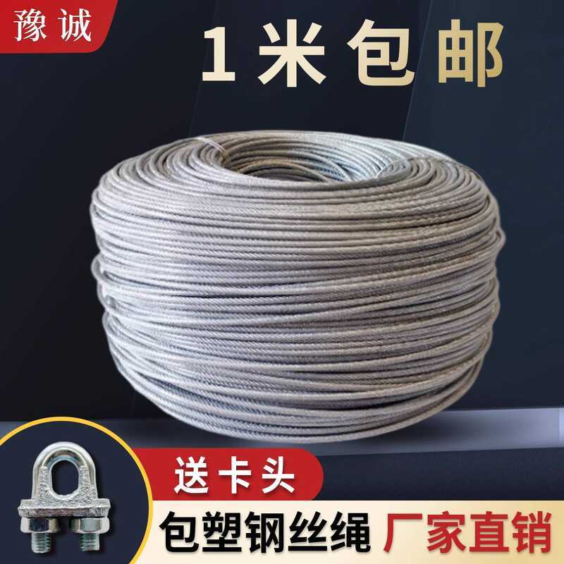 Transparent Galvanized Steel Wire Rope for Greenhouse Shade Net Grape ...