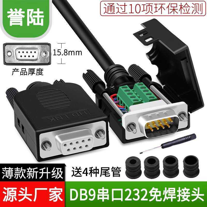 Serial DB9 Plug 9-Pin Adapter Terminal RS232/COM Port Solder-Free Male ...