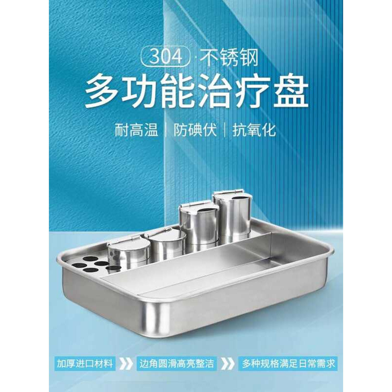Genuine Stainless Steel Nurse Dressing Infusion Anti-Iodine ...