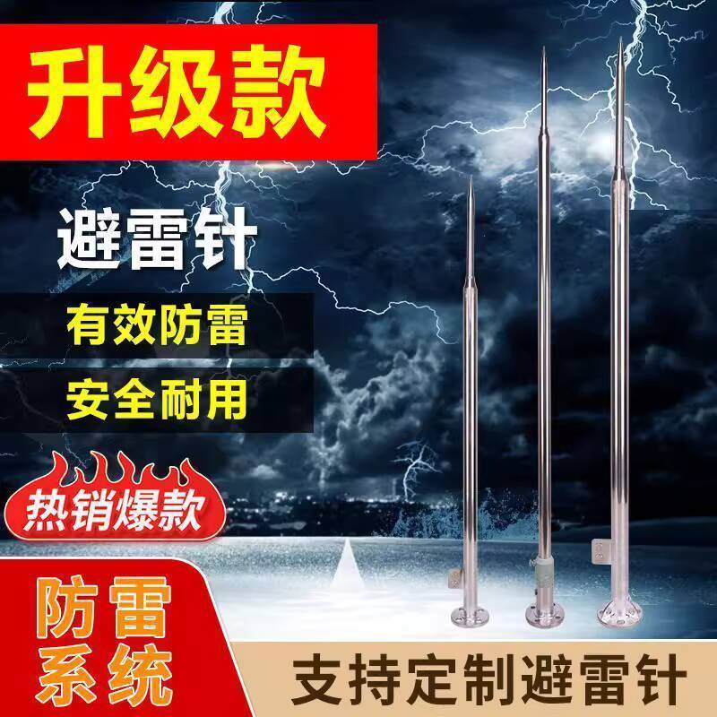 Lightning Rod Roof Outdoor Stainless Steel Household Street Light Pole ...