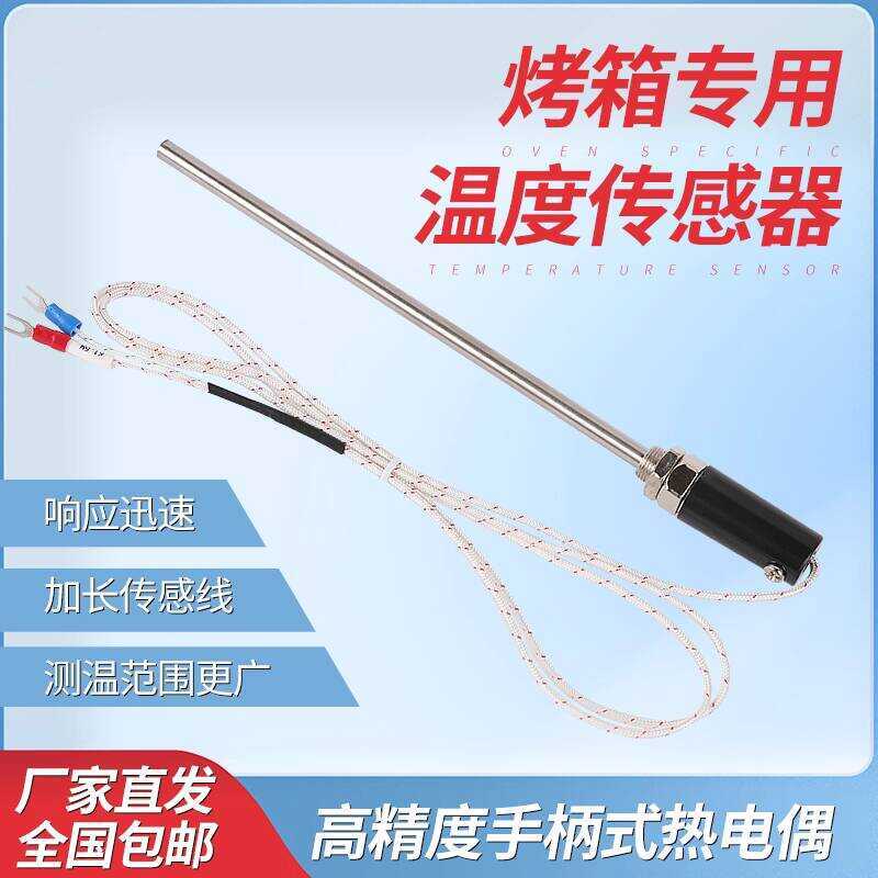 Oven Sensor Probe K-Type E-Type Controller High Temperature Needle Wire ...