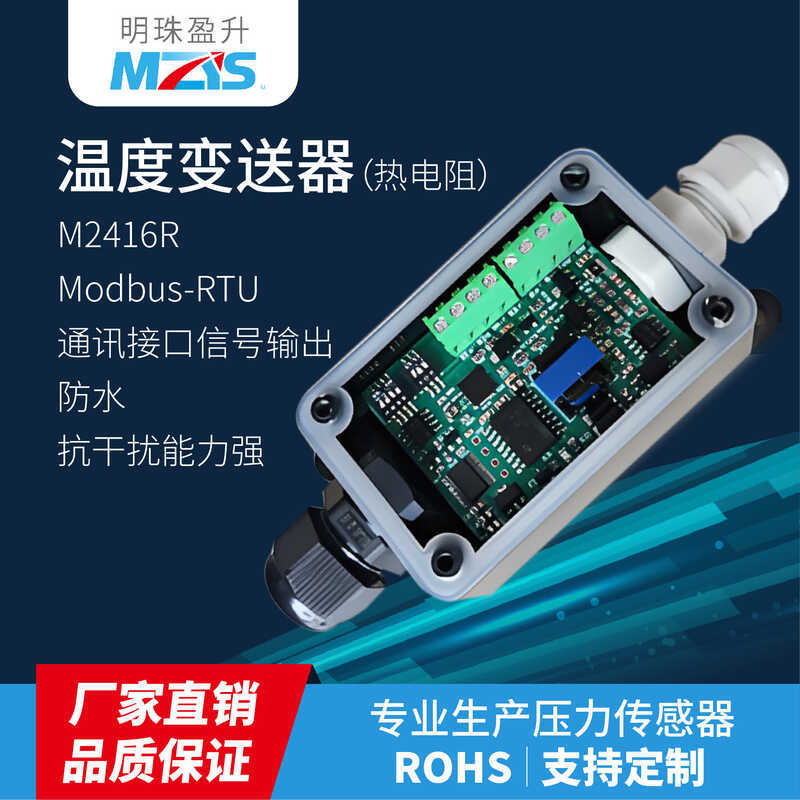 M2416R RTD Thermal Resistance Temperature Transformer Strong Anti ...