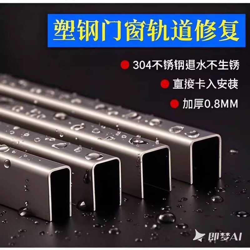 Plastic and Repair Strip Accessories Door Guide Track Window Sliding ...