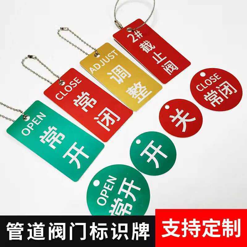 Open and Closed Metal Nameplate Custom Equipment Sign Aluminum Plate ...