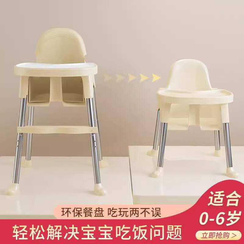 Baby Children's Eating Seat Multifunctional Portable Adjustable Height ...