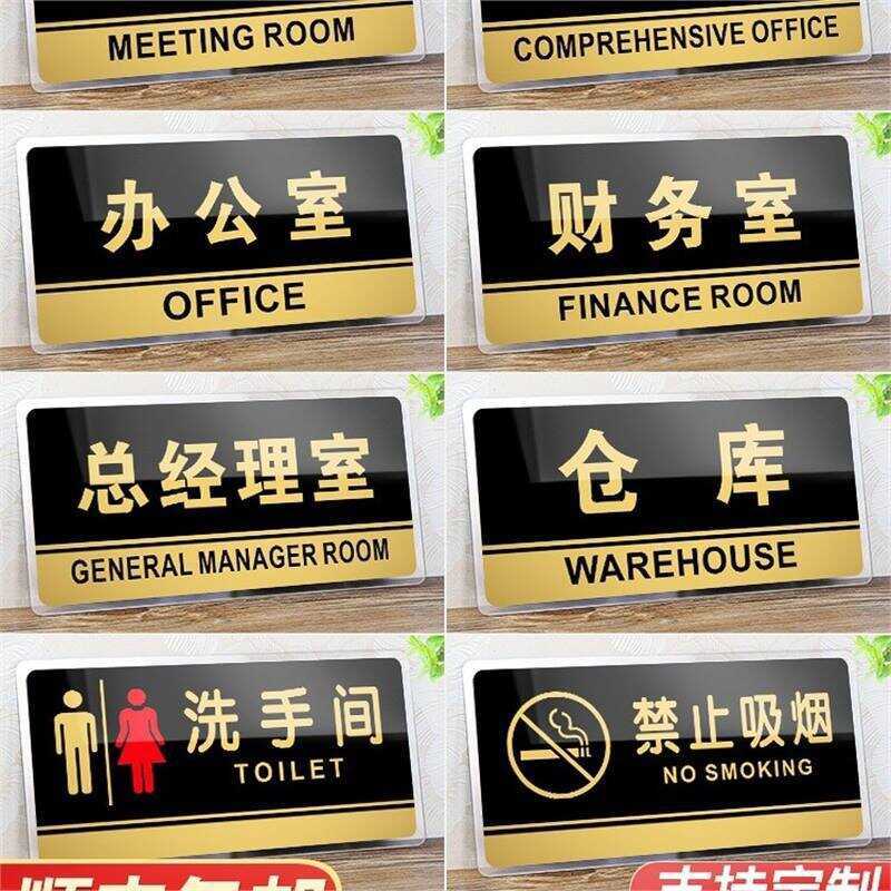 Acrylic Office Door Conference Room Sign Custom Company Department ...