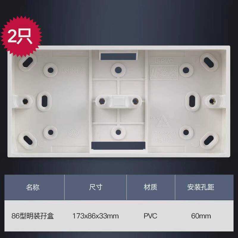 10 Pieces 86 Switch Socket Type Junction Base PVC Surface Mounted Box ...