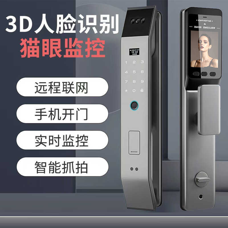 Fully Automatic Fingerprint 3D Face Recognition Home Password Smart ...