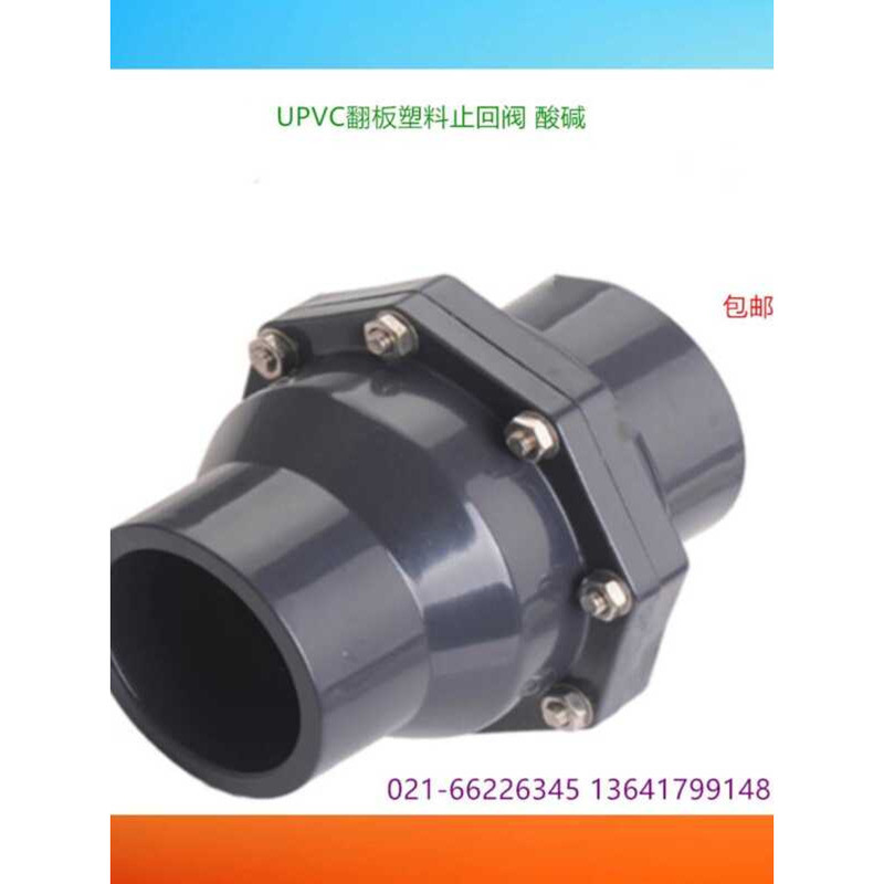 UPVC Ball Check One-Way Pipe Vertical Non-Return Industrial Water Stop ...