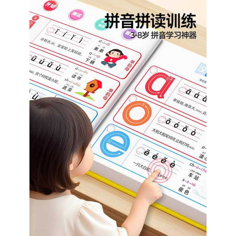 First Grade Chinese Pinyin Phonics Training Tool Preschool Transition ...