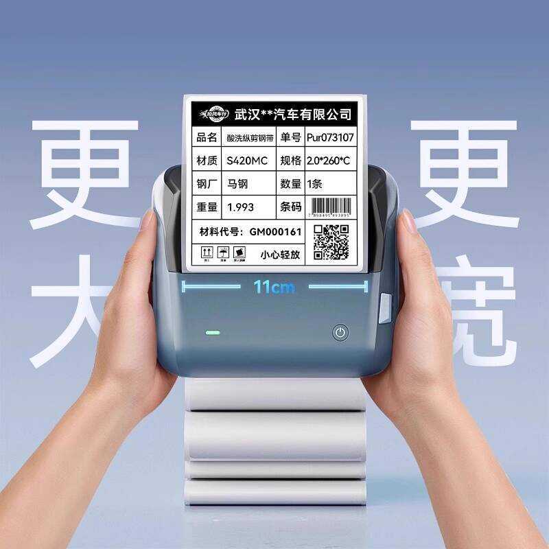 Jingchen B4 Fixed Asset Label Printer Small Factory Use Certificate ...