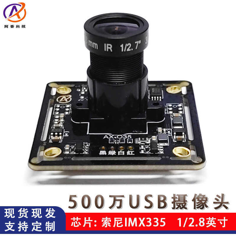 IMX335 Sensor 5MP Wide Angle 1/ 2.8inch CMOS USB Camera Main Board ...