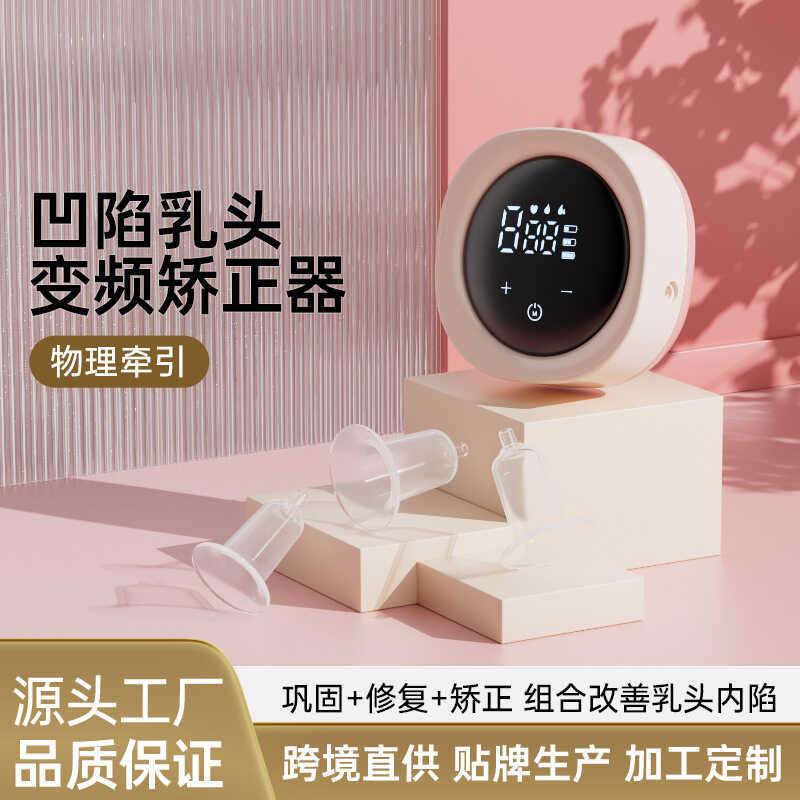 Missba Electric Nipple Corrector Nipple Depression Nipple Inward ...