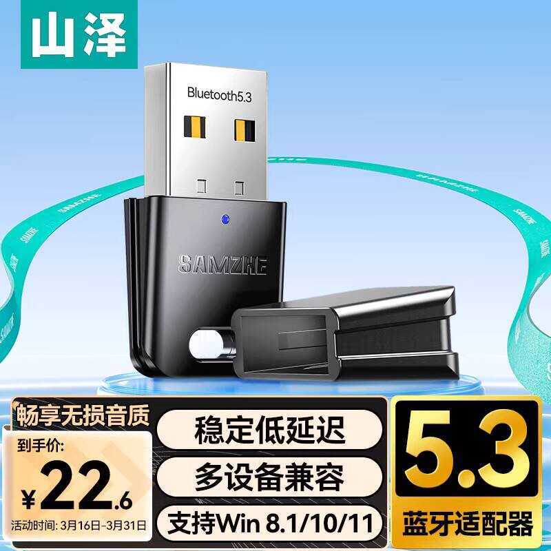 Shanze USB Adapter 5.3 Receiver Desktop PC Bluetooth Module Transmitter ...
