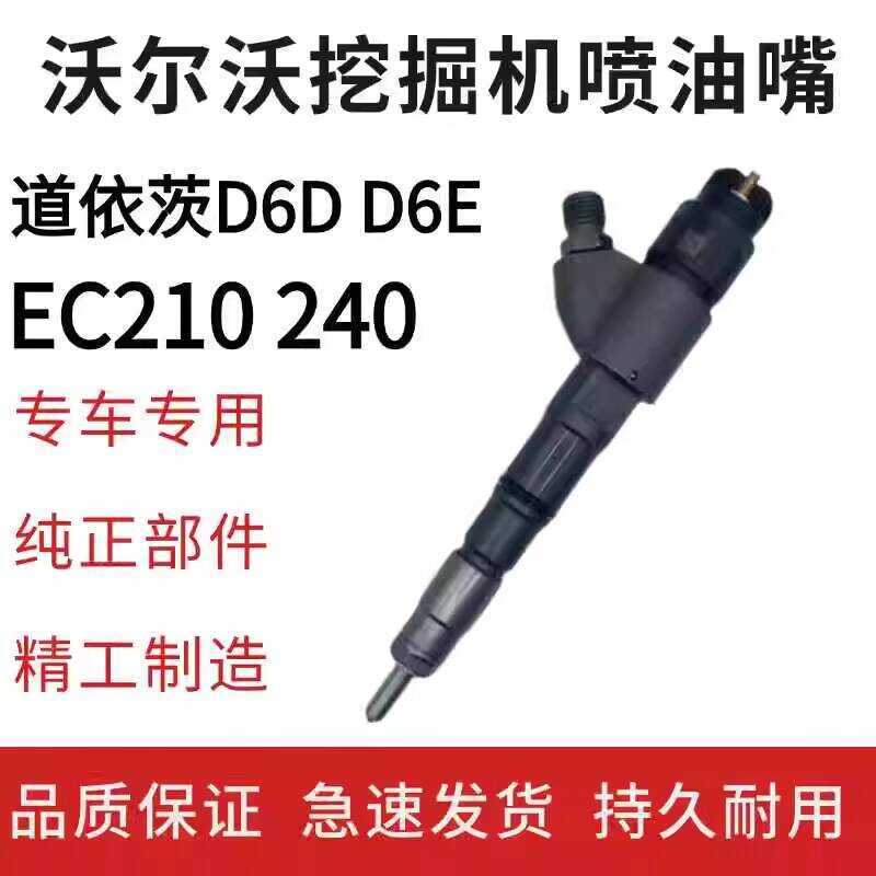 Excavator Accessories Volvo VOLVO210/EC240 Injector Nozzle Deutz D6E ...