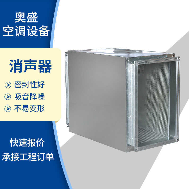 Galvanized Silencer Static Pressure Box Square Impedance Silencer ...