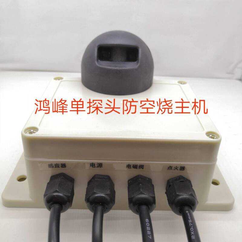 Infrared Air Defense Single Control Box Pot Heat-Removing Fire ...