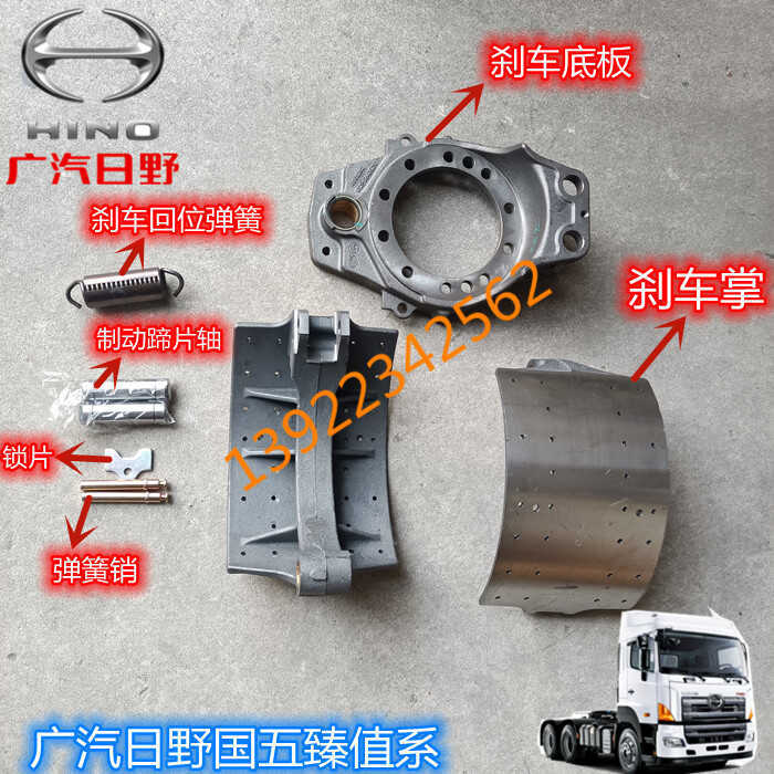 New GAC 700 National V Truck Chassis Accessories GAC Hino 700 Premium ...