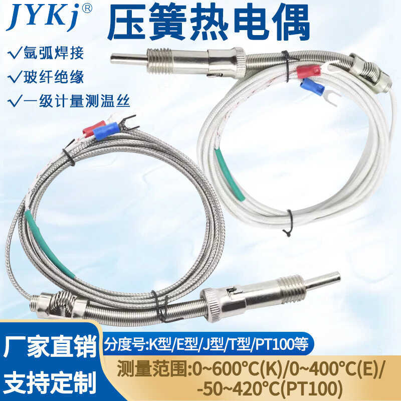 K-type E-type Probe Sensing Wire Pressure Spring Type Temperature ...