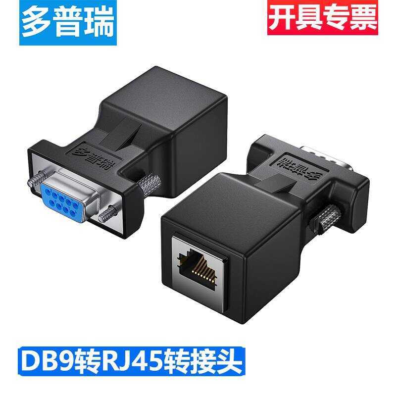 Dopri Adapter RS232 Converter DB9 Extender 9-Pin Serial to RJ45 Network ...