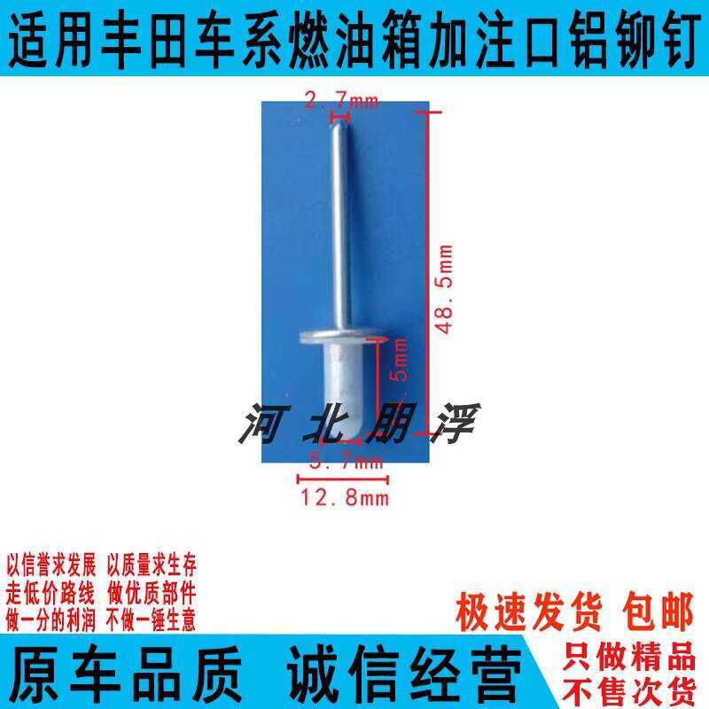 Suitable for Toyota Rivets Crown Corolla Carola Reiz Vios Fuel Tank Cap ...