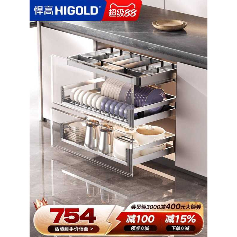 Higold Kitchen Cabinet Pull Drawer Type 304 Stainless Steel Dish Rack ...