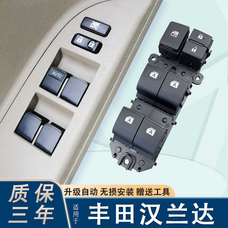 Compatible with Toyota Highlander Car Door Window Control Button ...