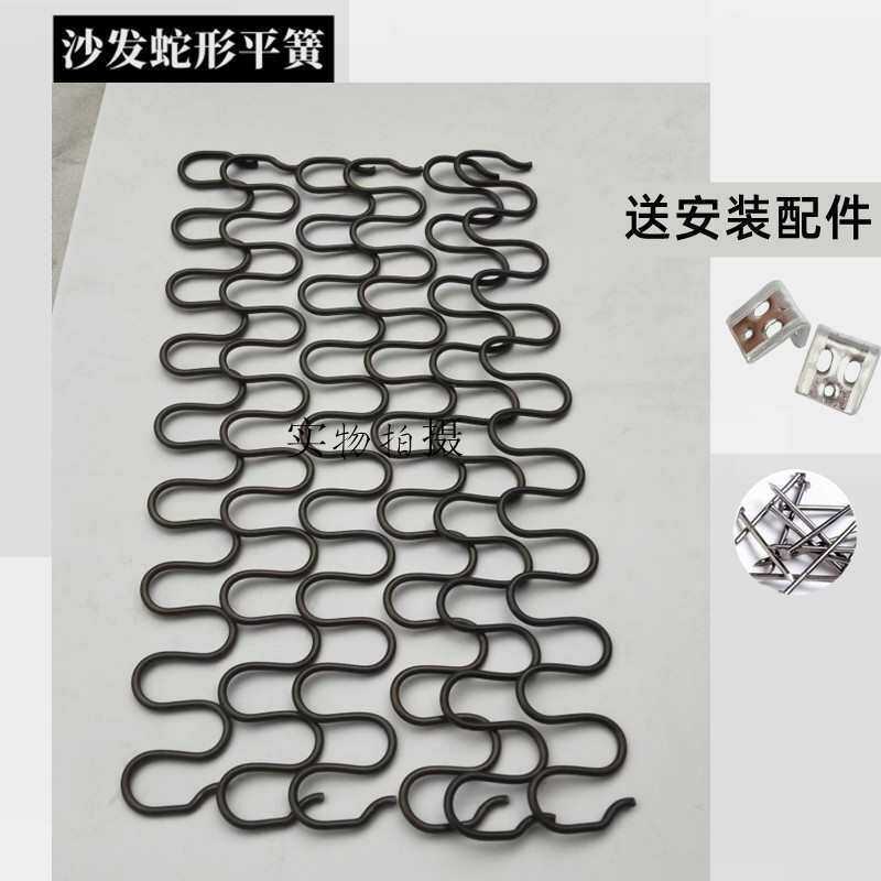 Sofa Snake Spring Flat Spring 4.0 Tension Spring Repair Sofa Collapse ...