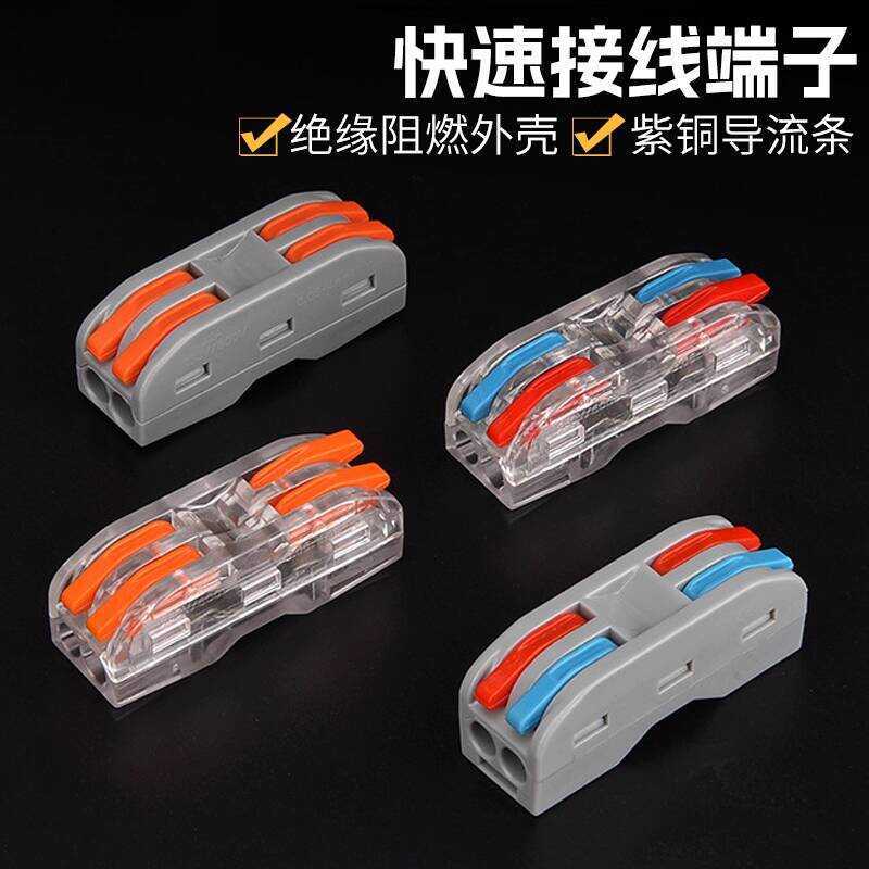 Terminal Quick Splice Lamp Docking Tool Snap Connector Parallel Wire ...