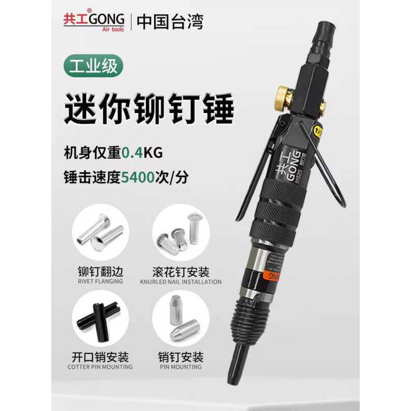 Gonggong Pneumatic Mini Hammer Nameplate Installation Hollow Solid ...